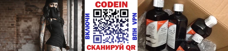 Кодеин напиток Lean (лин)  купить   shop клад  Щёлкино 