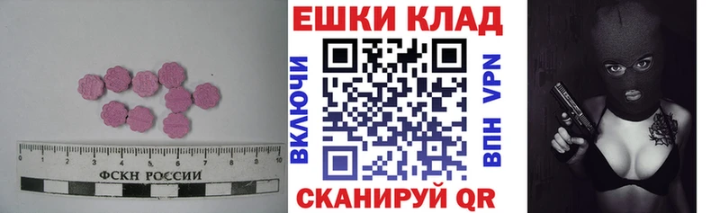 ЭКСТАЗИ круглые  Щёлкино 