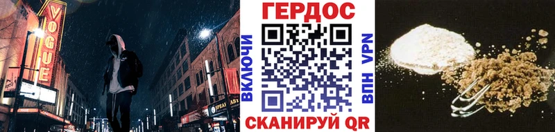 ГЕРОИН хмурый  Щёлкино 